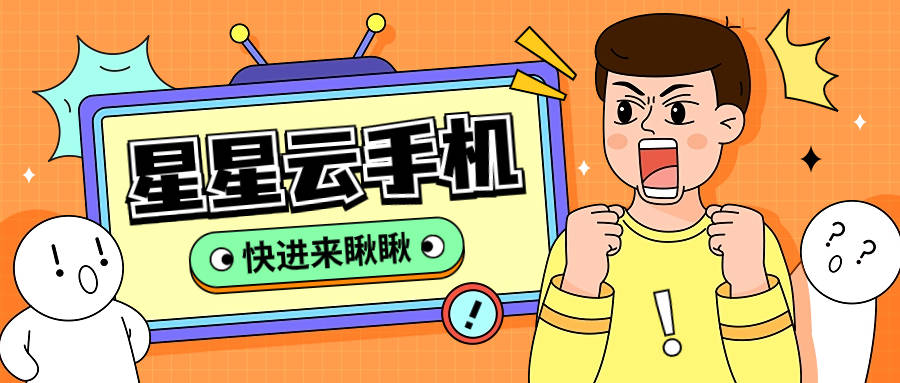 场前景广阔吗？哪个云手机的无限潜力？CQ9传奇电子2025年云手机的市(图3)