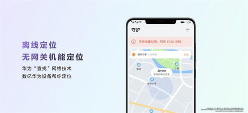 使用华为的应用CQ9电子怎么(图2)