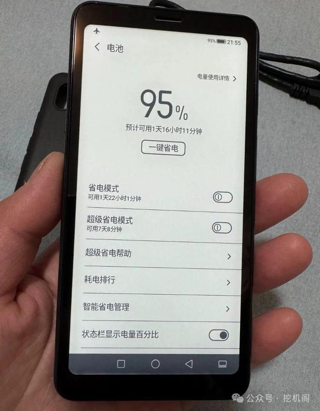 手机：584寸大屏+充电一次用两周CQ9电子游戏一款屏幕是墨水屏的(图2)
