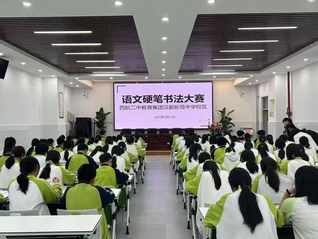 新苑中学举办第四届硬笔书法大赛CQ9电子